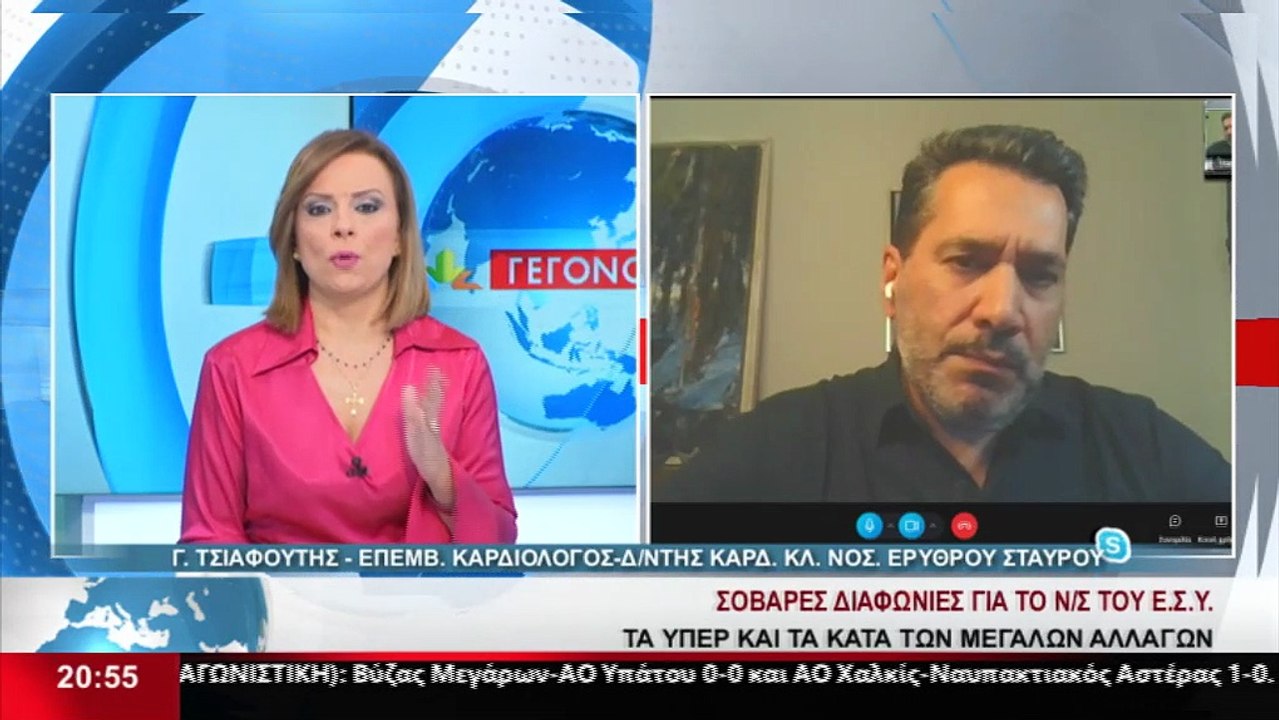 Ο Επεμβατικός Καρδιολόγος και Διευθυντής της Κα...