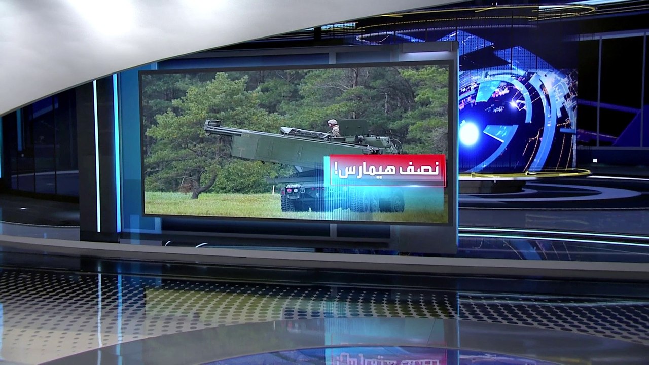 العربية 360 | أميركا عدلت سراً صواريخ هيمارس.. لمنع حرب أوسع مع روسيا