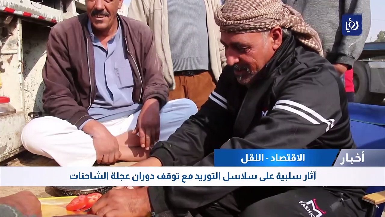 آثار سلبية على سلاسل التوريد مع توقف دوران عجلة...