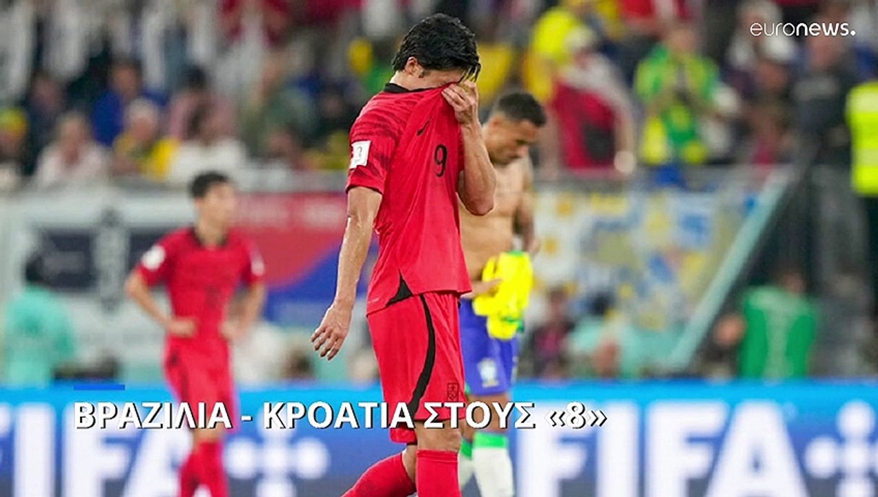 Μουντιάλ 2022: Χόρεψε «σάμπα» η Βραζιλία και πέρασε με περίπατο (4-1 τη Νότια Κορέα) στους οκτώ