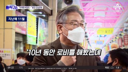 ‘씨알도 안 먹히는 이재명’?…남욱이 밝힌 진짜 뜻