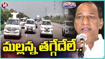 Minister Malla Reddy Stands On Car Roof Top | V6 Teenmaar