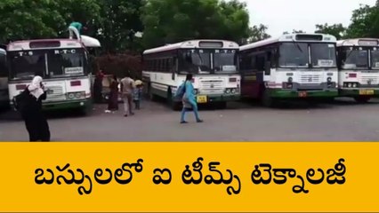 తెలంగాణ ఆర్టీసీ కీలక నిర్ణయం..15 నిమిషాల ముందు కూడా !