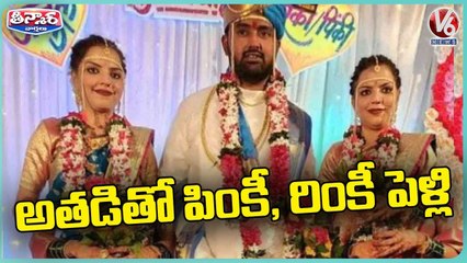 Twin Sisters Marry Same Man, Case Filed On Groom After Video Goes Viral Mumbai | V6 Teenmar