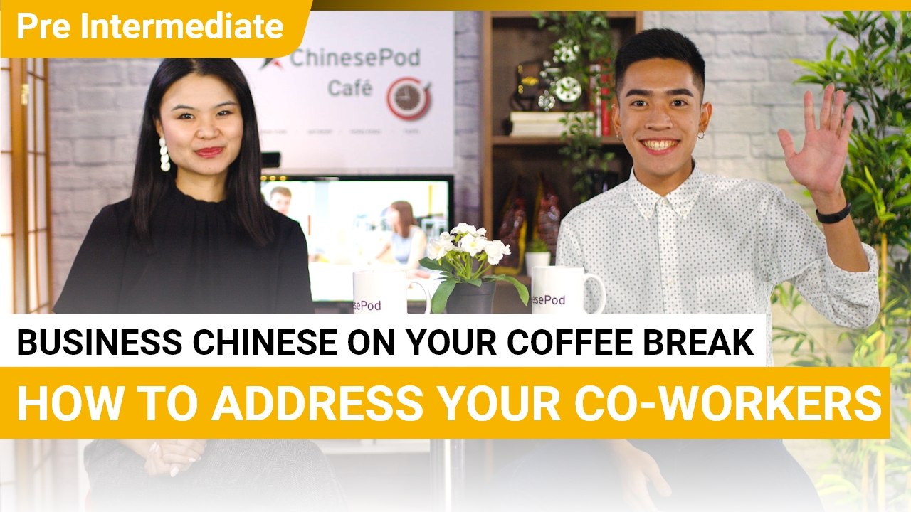Coffee Break Series: How To Address Your Co-Worker | Pre Intermediate (v) | ChinesePod