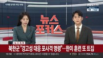 [속보] 북한군 