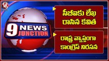 Kavitha Skips-CBI Investigation | Congress Leaders Protest-Farmers Problems | V6 News Of The Day