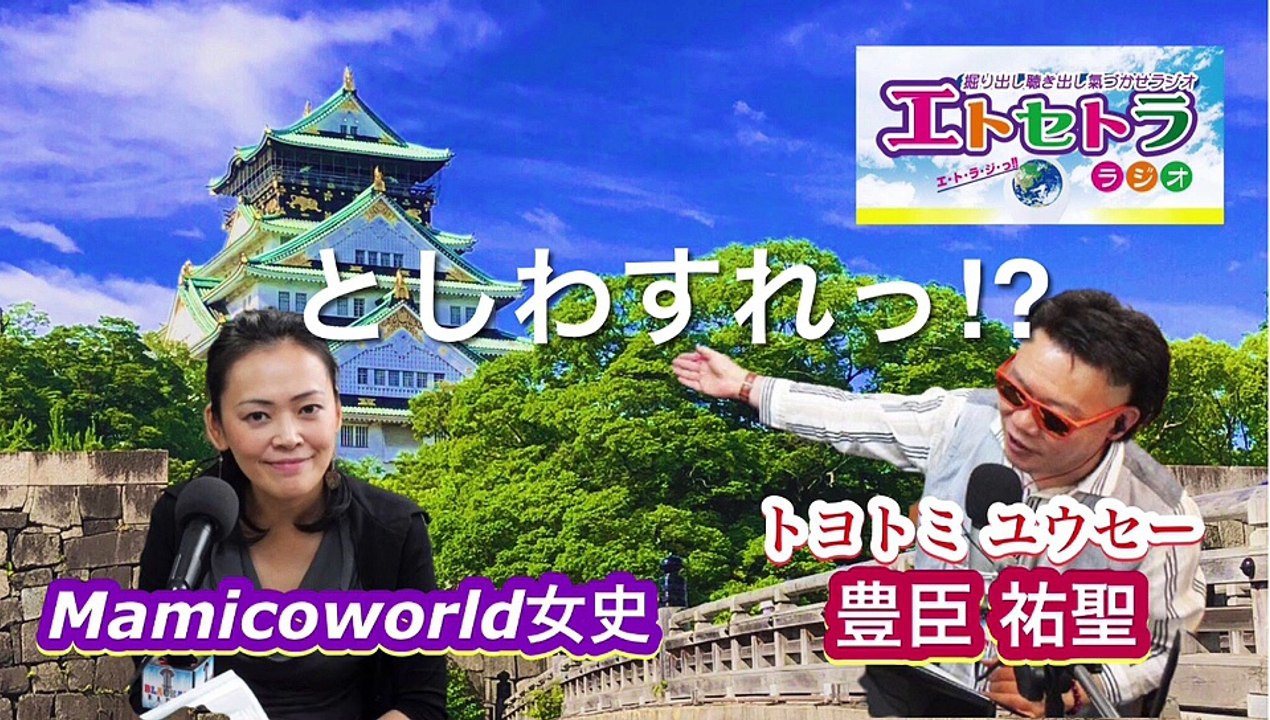 ロクオンっ⁉︎豊臣祐聖(トヨトミユウセー)のエトラジっ‼︎第229回キラリ☆開運電化製品噺しもコチラ(๑˃̵ᴗ˂̵)ですよShiny fortune☆☆☆