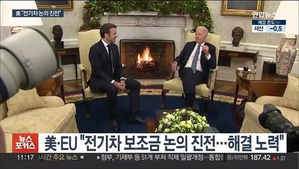 美·EU "전기차 보조금 논의 진전…건설적 해결"