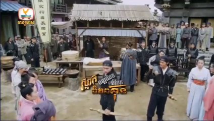 slak banhchea daek bombaek piphup kun 12