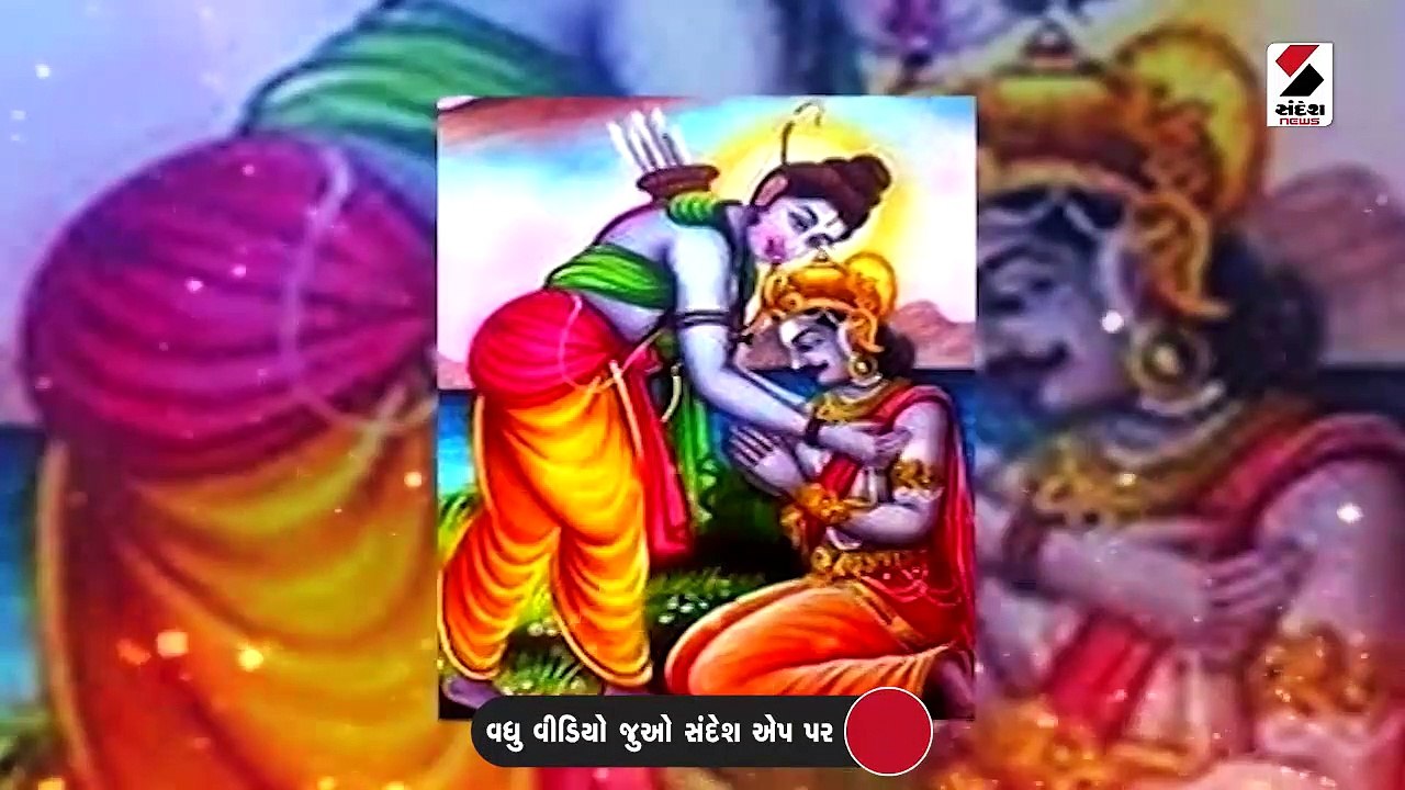 પ્રભુ શ્રી રામે વિભીષણને આપી ખાસ ભેટ જાણો રોચક કથા