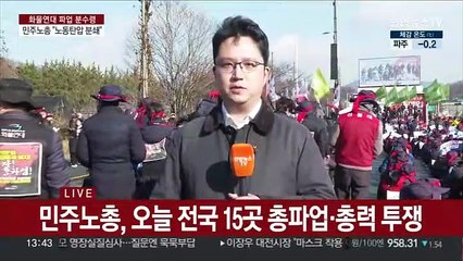 민주노총, 오늘 총파업·총력 투쟁…노·정 갈등 고조