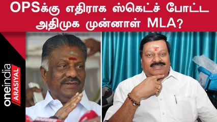 Kovai Selvaraj விலகலுக்கு கைகாட்டப்படும் அதிமுக மாஜி மற்றும் திமுக அமைச்சர்!