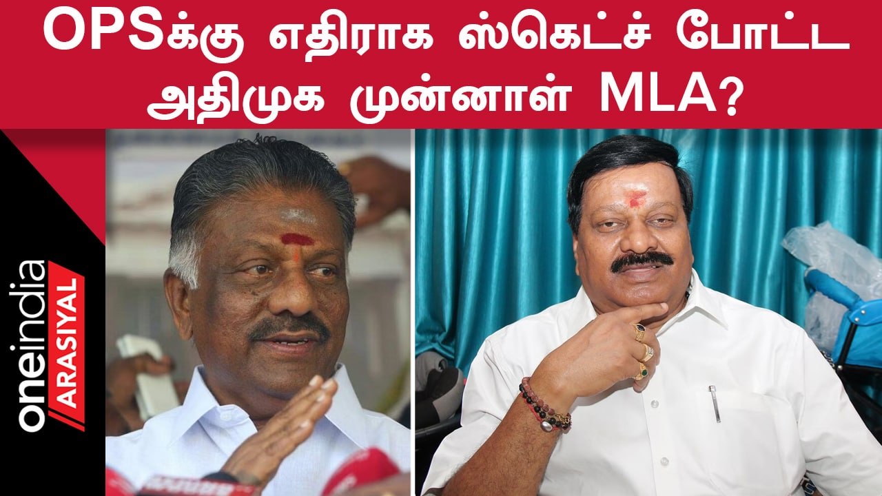 Kovai Selvaraj விலகலுக்கு கைகாட்டப்படும் அதிமுக மாஜி மற்றும் திமுக அமைச்சர்!