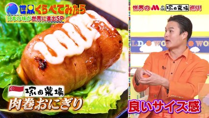 Sekakura Kyushu Izakaya 30.11.2022