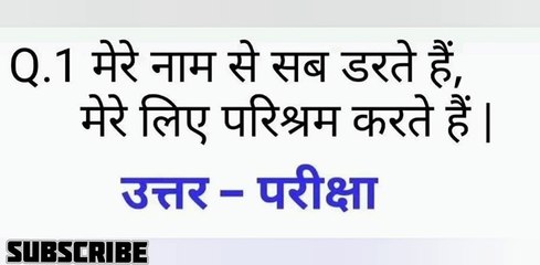 #gkinhindi #gkquiz #gk #gkfacts #gkquestion