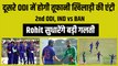 IND vs BAN: दूसरे ODI में होगी तूफानी खिलाड़ी की एंट्री, Rohit Sharma सुधारेंगे बड़ी गलती | Team India |