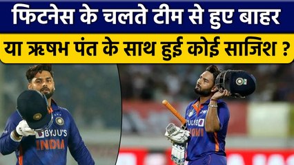 Télécharger la video: Ind vs Ban: क्या यही है Rishabh Pant के वनडे सीरीज से बाहर होने की वजह? | वनइंडिया हिंदी *Cricket