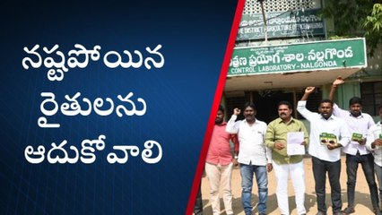 నల్గొండ : నకిలీ విత్తనాలు అమ్మిన వారిపై చర్యలు తీసుకోవాలి