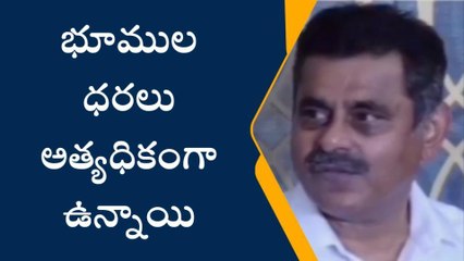 వికారాబాద్: రాష్ట్రంలోనే భూముల ధరలు అత్యధికంగా ఉన్నాయి