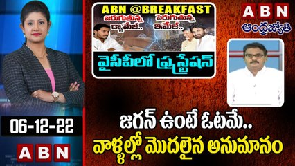 TDP Vijaya kumar _ జగన్ ఉంటే ఓటమే.. వాళ్ళల్లో మొదలైన  అనుమానం _ ABN