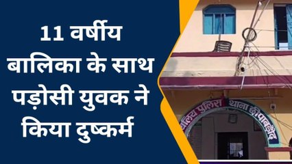 छबड़ा: सुरक्षित नहीं है मासूम बेटियां!, इस मामले ने फिर से किया शर्मसार