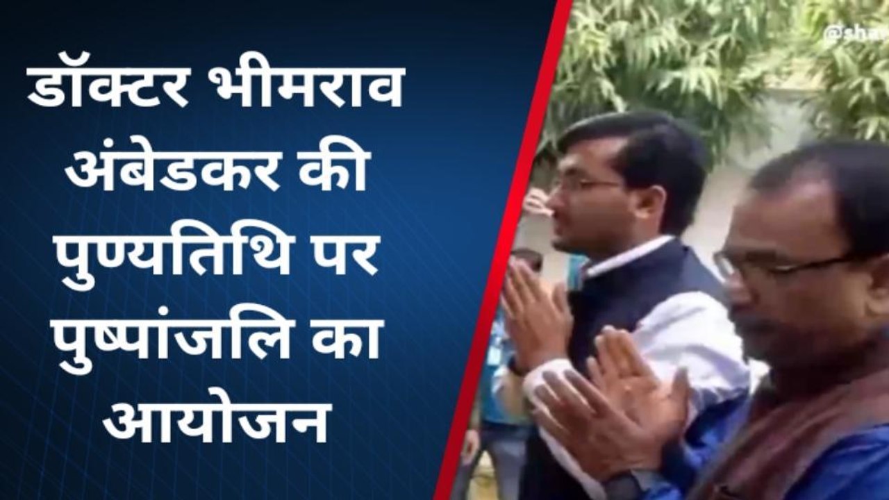 देश में सभी व्यक्ति को समान अधिकार बाबा साहब अंबेडकर के कारण मिला - डीएम
