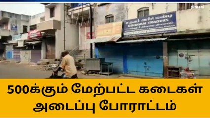 下载视频: மேலப்பாளையம்:பாபர் மசூதி இடிப்பு தினம்-500 கடைகள் அடைப்பு