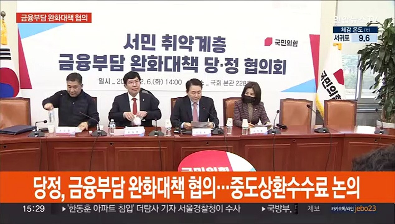 [현장연결] 당정 "안심전환·적격대출 통합 특례보금자리론 1년 공급"