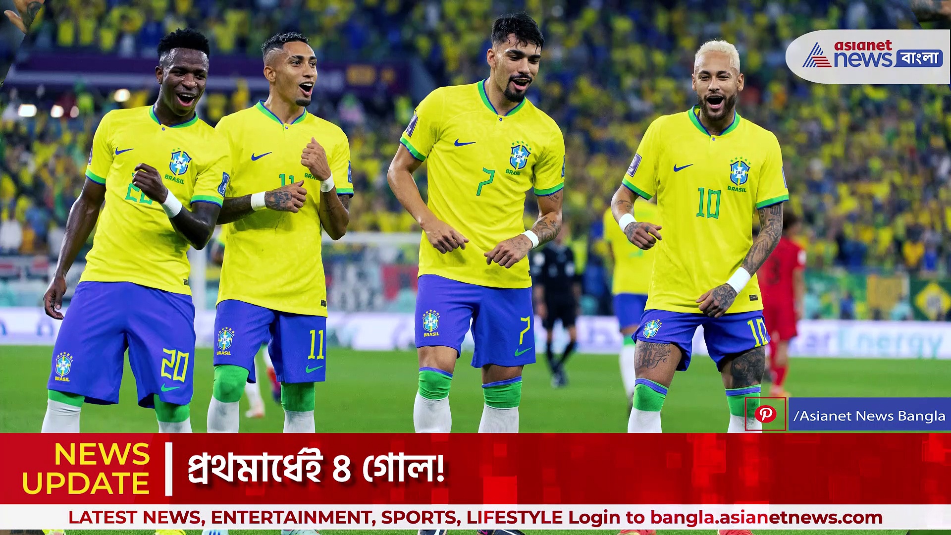 প্রথমার্ধেই ৪ গোল, দক্ষিণ কোরিয়াকে উড়িয়ে বিশ্বকাপের শেষ আটে ব্রাজিল