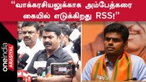 Seeman Speech | புதிதாக கட்டப்படும் பாராளுமன்ற கட்டிடத்திற்கு Ambedkar பெயரை வைக்கவேண்டும் - Seeman