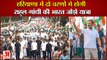 Bharat Jodo Yatra Of Rahul Gandhi To Be Held In Two Phases In Haryana| भारत जोड़ो यात्रा हरियाणा