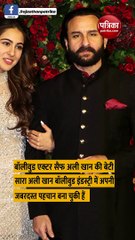 क्रिसमस के लिए सारा अली खान जिम में बहा रहीं पसीना, सॉलिड वर्कआउट देख फैंस हुए पागल