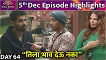 Bigg Boss Marathi S4 | 5th Dec Episode Highlights | ''तिला भाव देऊ नका''| Colors Marathi