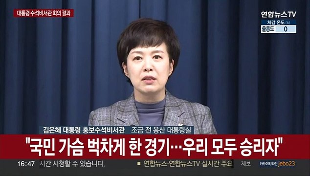 [현장연결] 대통령실 윤대통령, 이르면 모레 축구대표팀과 오찬 희망
