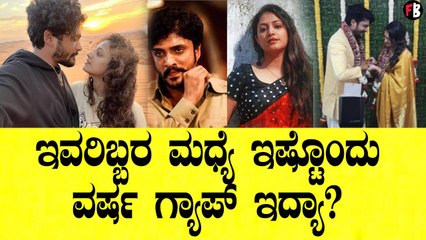 Haripriya And Vasishta Simha  ನಡುವೆ ಇರೋ ವಯಸ್ಸಿನ ವ್ಯತ್ಯಾಸ ಎಷ್ಟು? ಯಾರು ದೊಡ್ಡವರು??