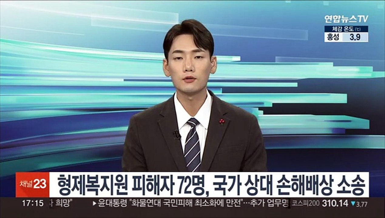형제복지원 피해자 72명, 국가 상대 손해배상 소송