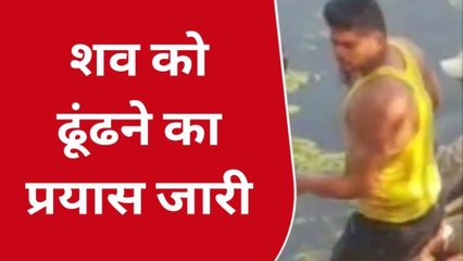 उदयपुर : पिछोला झील में युवक के डूबने की सूचना, देखें पूरा मामला ?