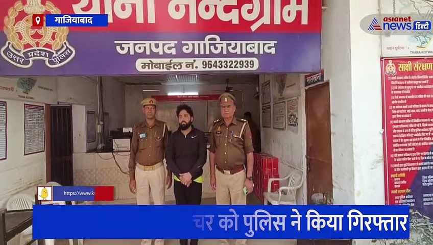 गाजियाबाद में दो साल से छात्रा का शोषण कर रहा था टीचर, परिवार को दी थी खत्म करने की धमकी 