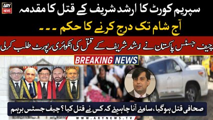 SC orders to register the murder case of Arshad Sharif by this evening