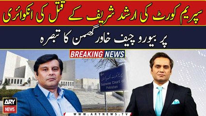 Supreme Court inquiry into Arshad Sharif's murder