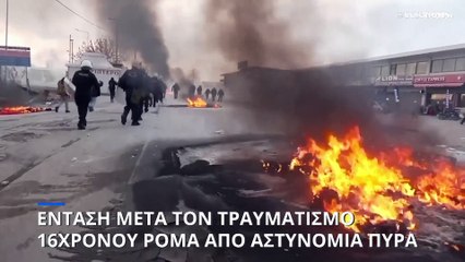 Δίωξη για απόπειρα ανθρωποκτονίας στον αστυνομικό που πυροβόλησε 16χρονο στη Θεσσαλονίκη