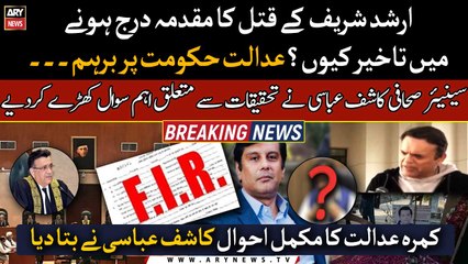 Who is responsible for the delay in registering Arshad's case? Kashif Abbasi raised big questions