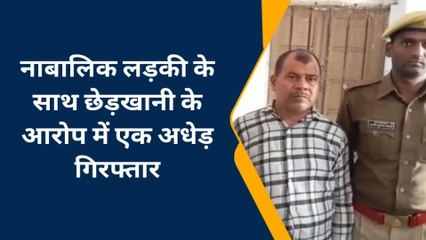 चन्दौली: नाबालिक लड़की के साथ चलती ट्रैन में किया था छेड़खानी, पुलिस ने ऐसे किया गिरफ्तार