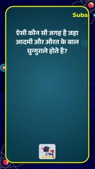 जासूसी पहेलिया | Double Meaning Paheli | Guessit | Short Paheli | Brilliant Paheli | Hindi Paheliyan