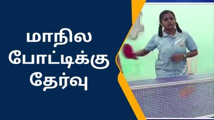 பரமக்குடி:டேபிள் டென்னிஸில் அசத்தும் பள்ளி மாணவி!