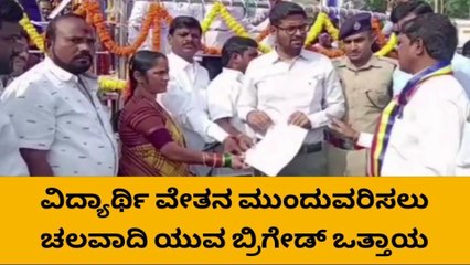 ರಾಯಚೂರು : ವಿದ್ಯಾರ್ಥಿ ಜೀವನದ ಜತೆ ಚೆಲ್ಲಾಟ ಬೇಡ- ಡಿಸಿಗೆ ಮನವಿ