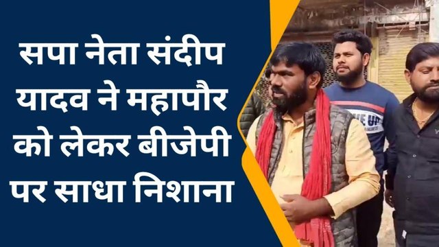 प्रयागराज: सपा नेता ने महापौर को लेकर बीजेपी पर साधा निशाना, कहा जनता भूली नही है