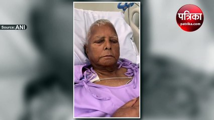 किडनी ट्रांसप्लांट के बाद लालू का पहला संदेश, बोले- दुआ के लिए धन्यवाद, अच्छा फील कर रहे हैं हम