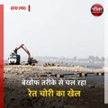 हरदा (मप्र): रेत चोरी का LIVE VIDEO